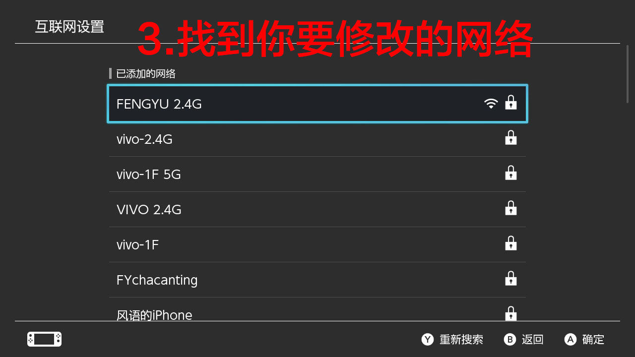 新手入坑 Switch 后，有哪些注意事项？