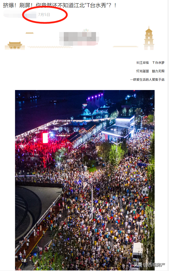 南京一夜，南京温度！930万人共同见证