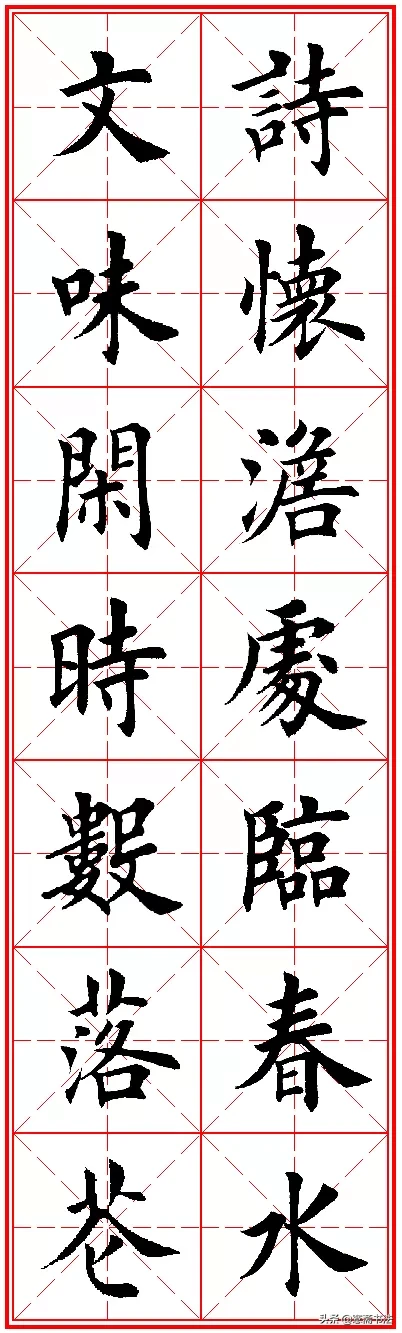 「愙斋书法」欧楷字帖欣赏：名人名言