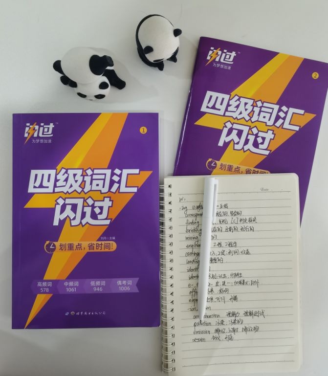 英语四级考多少分才能过？至少达到这条线