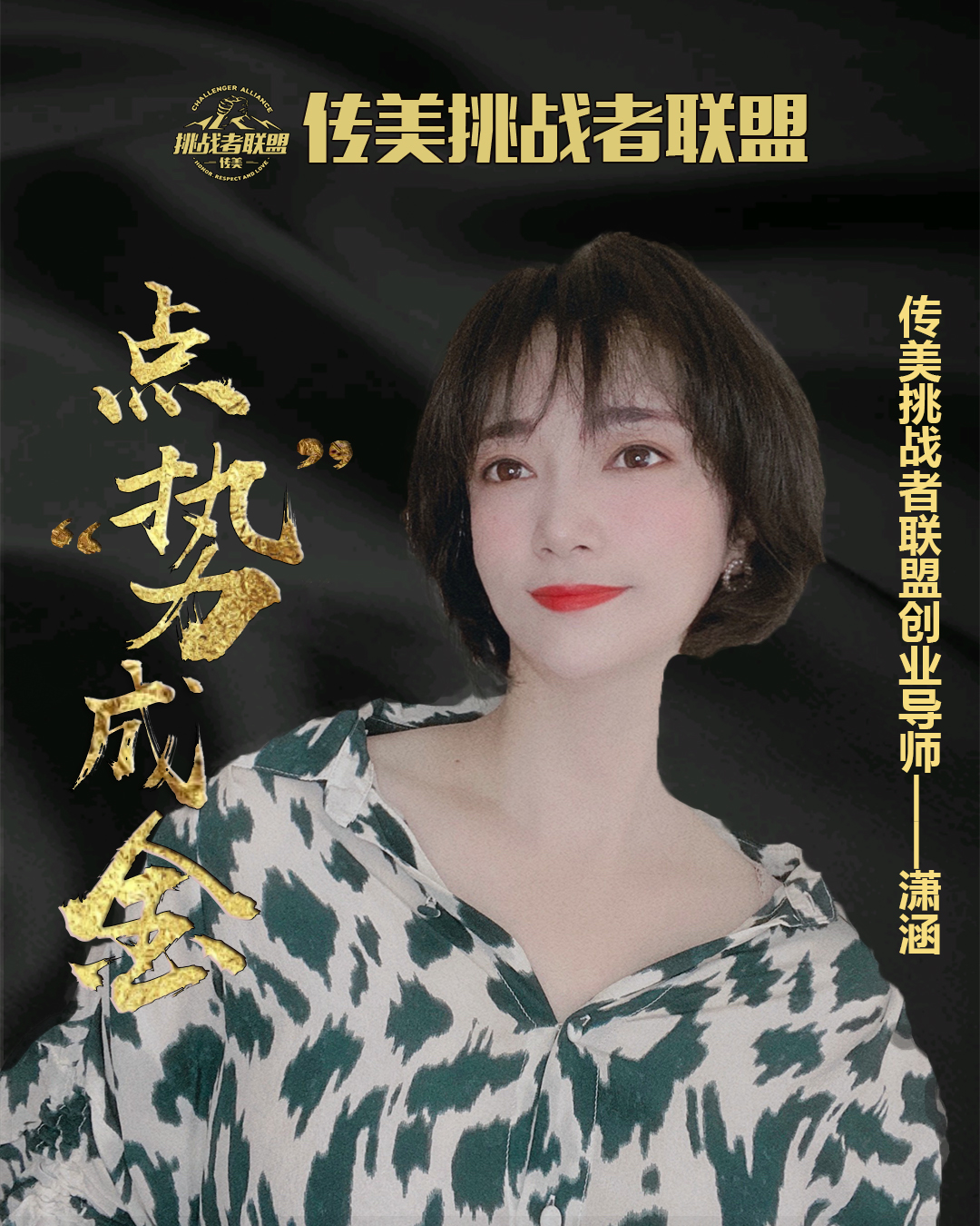 三草两木怎么实现创业，品牌实力怎么样