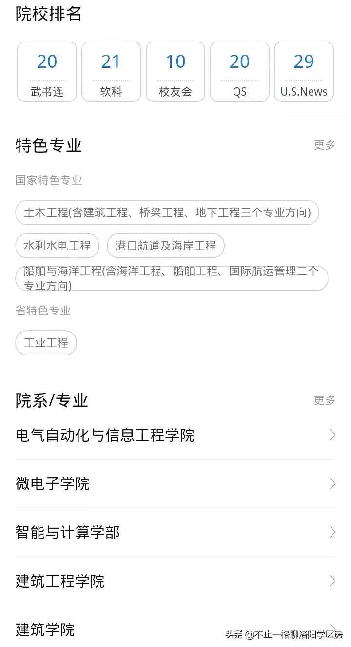 想不想上天？天问一号着陆火星，看高考志愿如何选能上天的大学