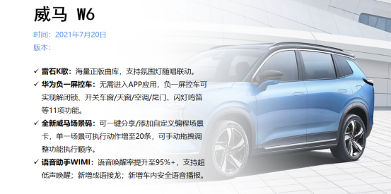 可生长的汽车丨大众ID.系列首次OTA升级，荣威5年“老车”再更新