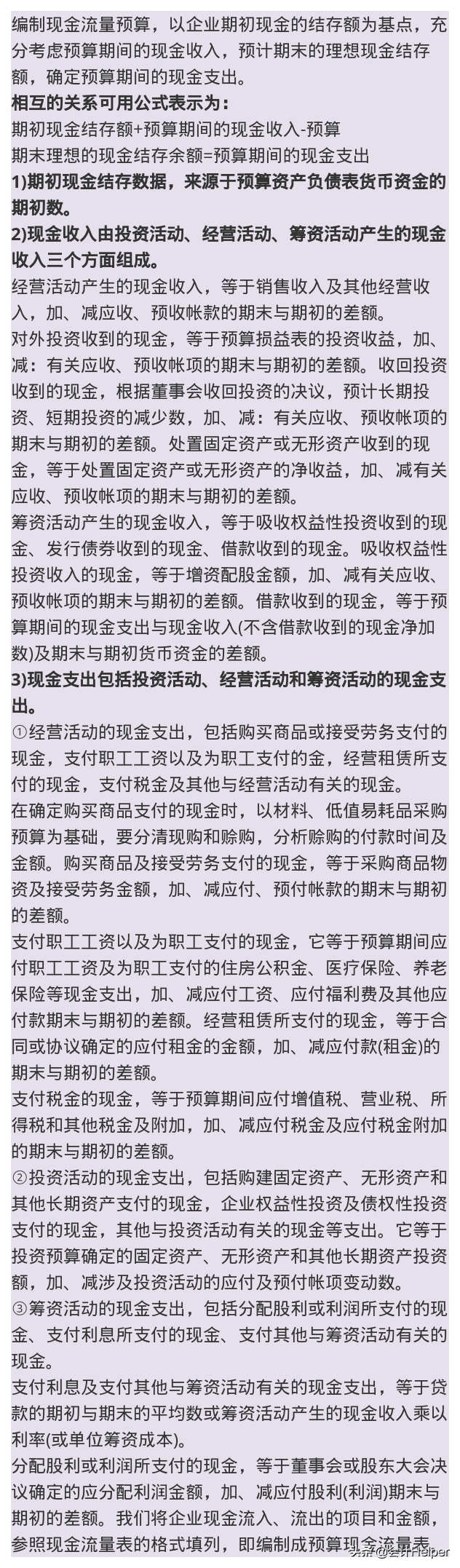 老会计说：三步就能完成财务预算编制，赶紧来瞅瞅（附预算模板）