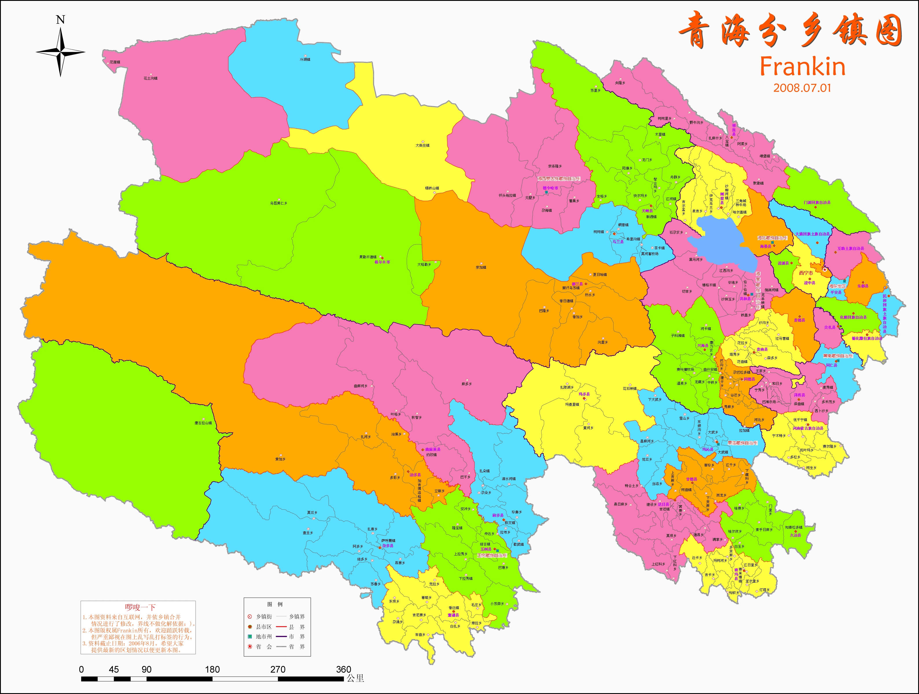 青海省地图 全图 放大图片