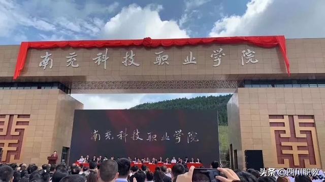 读书太容易了！四川2019年更名1所本科，专科大学增加到74所