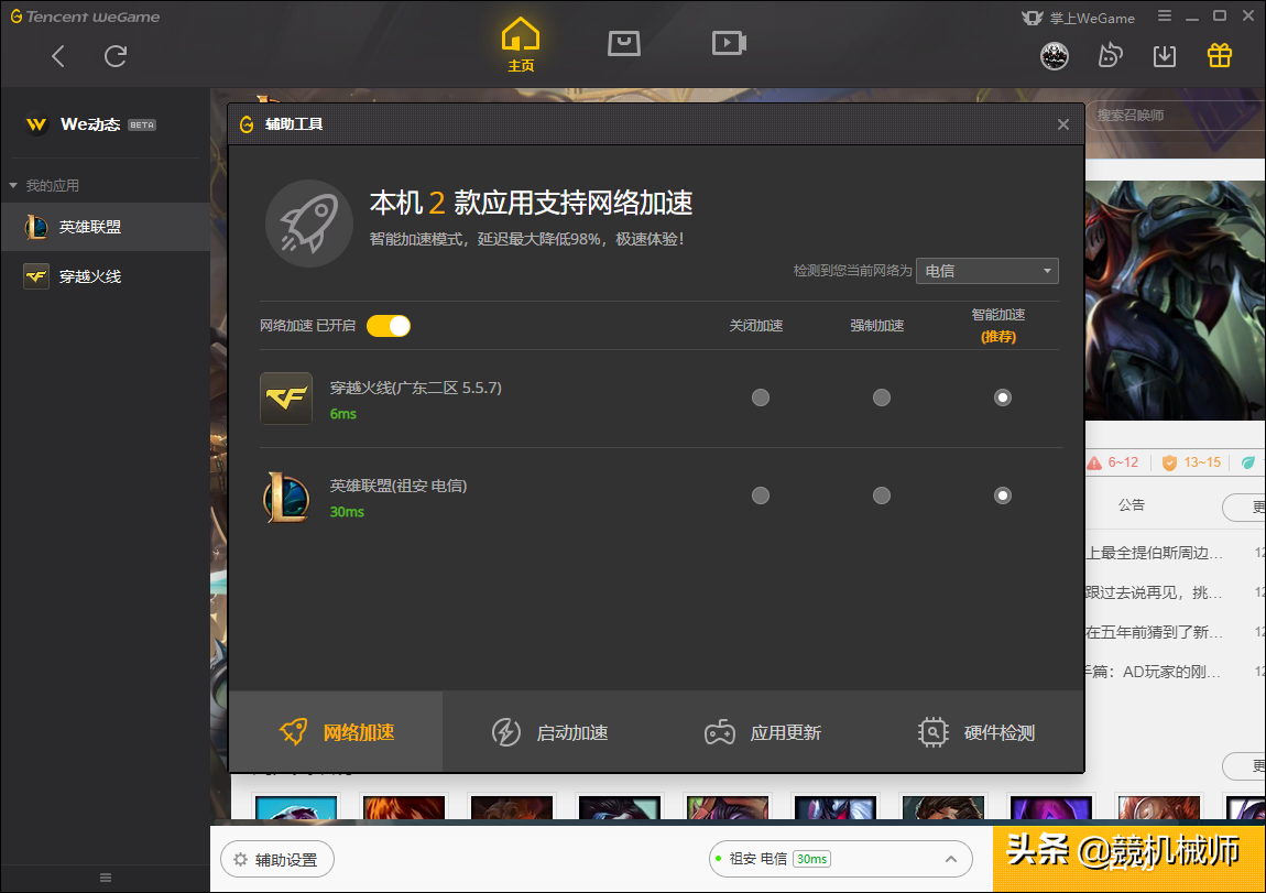 游戏本玩LOL也会卡？从入门到放弃，你需要了解这些