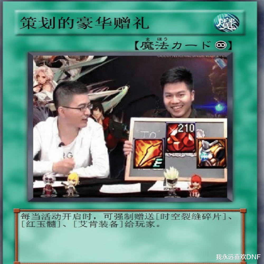 DNF：红玉髓三觉了，这次策划开始送灵界之石了