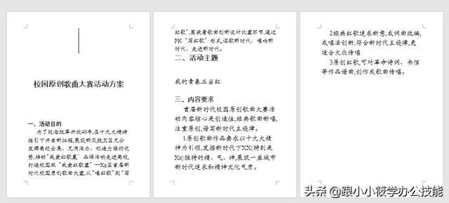 PPT转Word三步法，N小时复制粘贴的工作，几秒钟就帮你搞定！