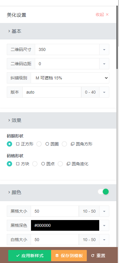 二維碼工坊，免費的二維碼軟件，分類多多