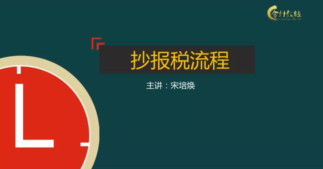 5月征期延至21日！会计人都在看的纳税申报实操汇总，让你不再愁