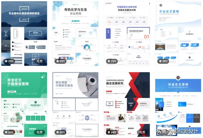 本科毕业论文答辩PPT该怎么做？这几点要注意
