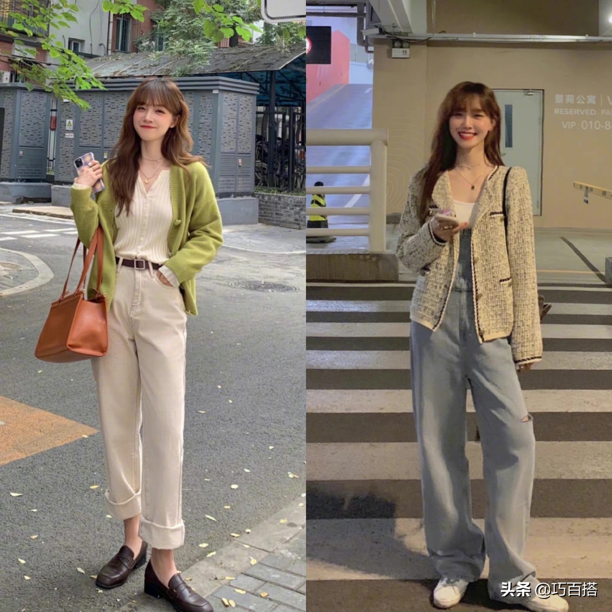 秋装搭配(秋装搭配图片大全女装图片) - 盾灵网