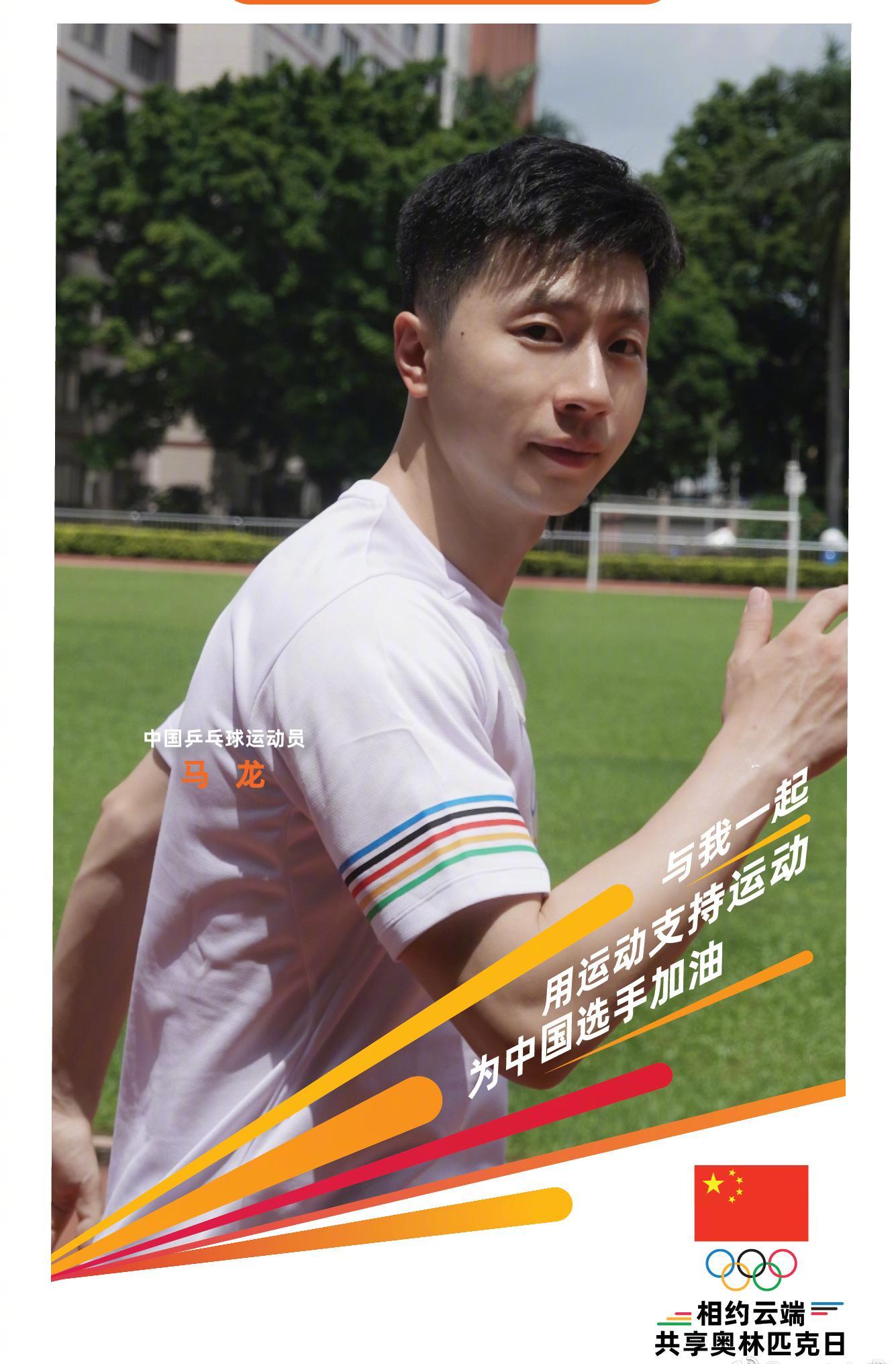乒乓球马龙肌肉（运动员的身材就是好，马龙穿短袖挡不住&quot;腱子肉&quot;，直男也有审美）