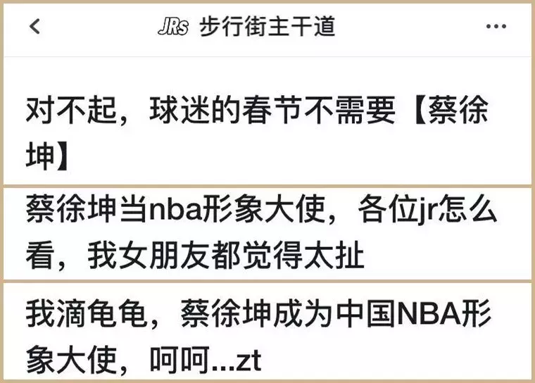 nba大使蔡徐坤(蔡徐坤给NBA当形象大使，凭什么？)