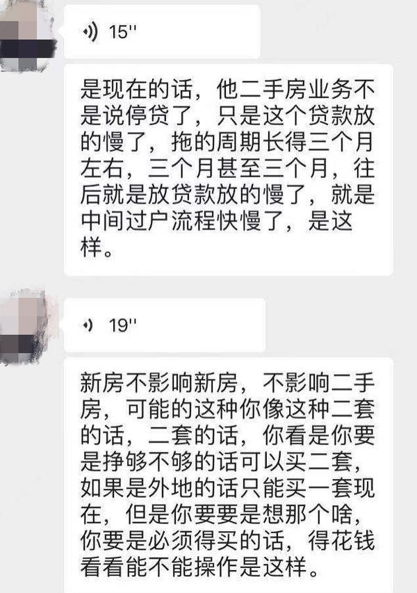 郑州二手房房贷政策全面收紧？权威求证来了