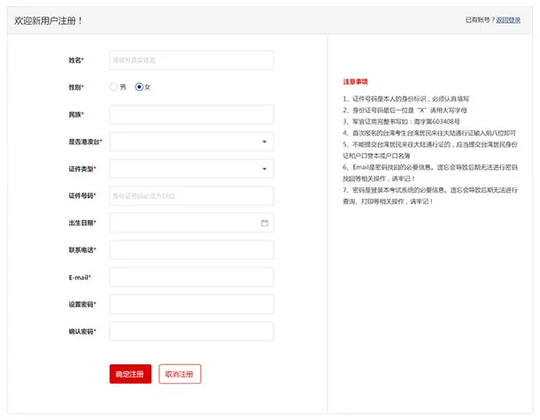 2020年专利代理师考试报名流程图解