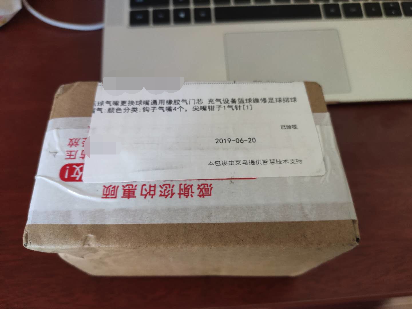 篮球针孔漏气怎么办（拯救漏气的篮球之换气嘴）