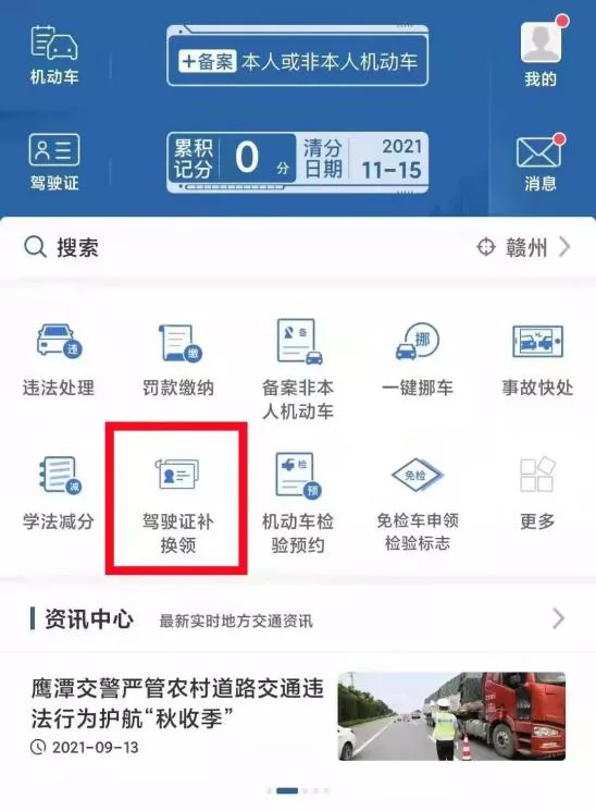 佛山车管所,佛山车管所24小时咨询热线