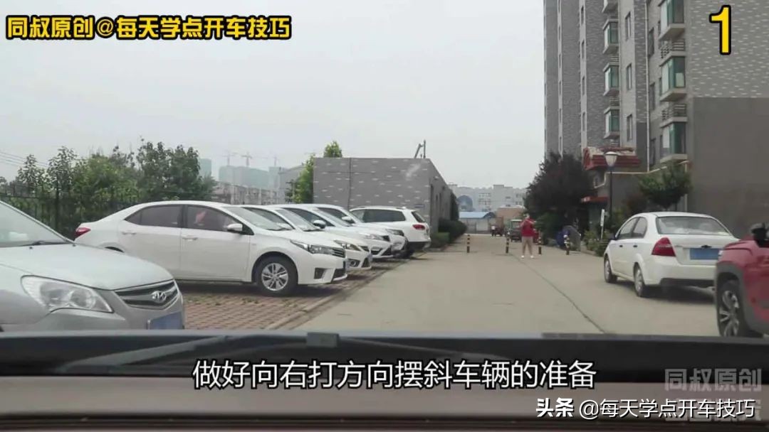倒库停车总是偏向一侧，教你“宽打窄回”倒车入库技巧一把搞定