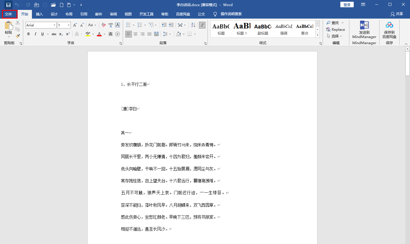 害怕重要文件被偷看？用这4个加密绝招，除了你自己谁也别想看