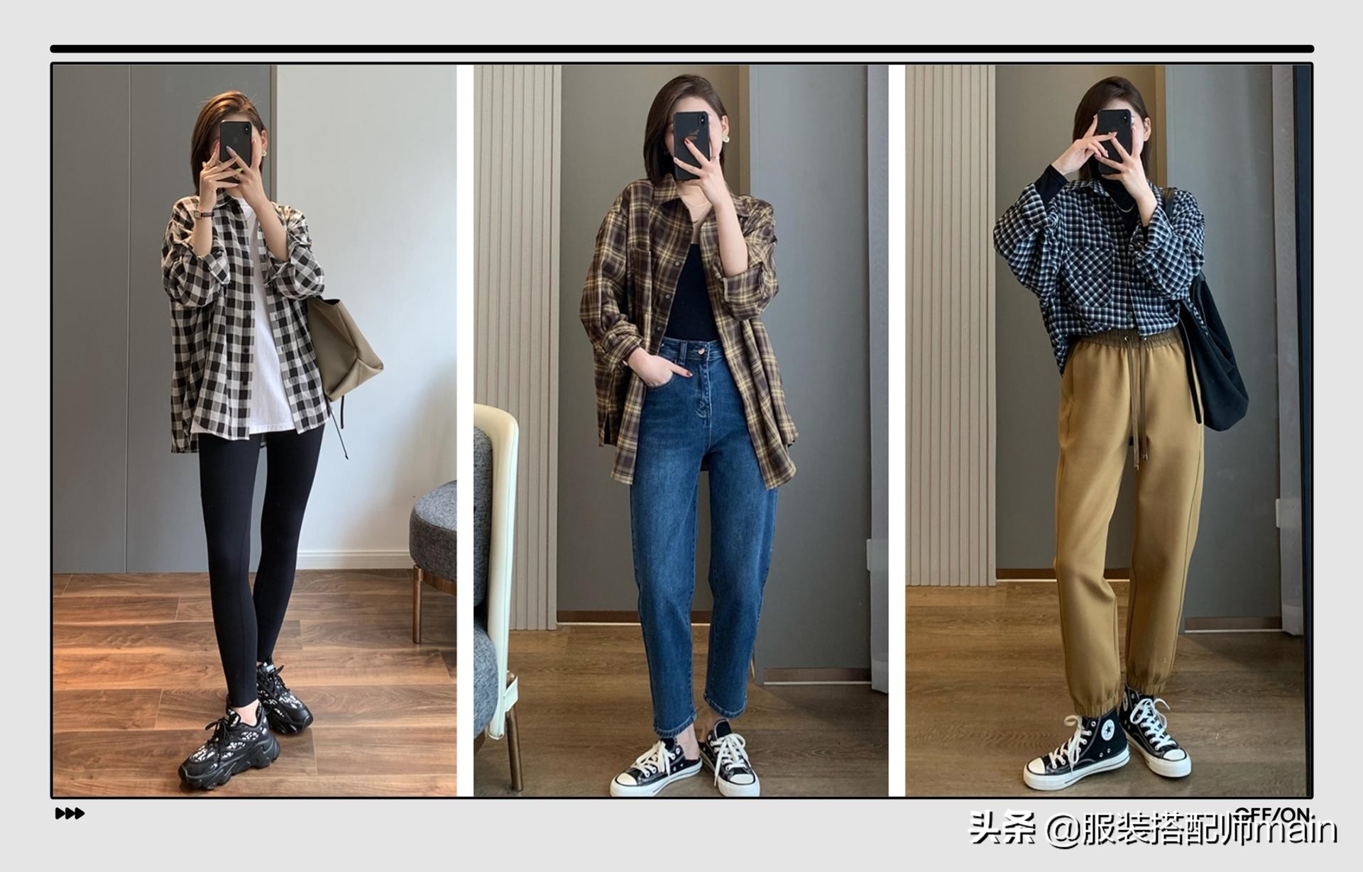 时尚又活力的格子衬衫，轻松演绎秋日的潮流，时髦保暖两不误