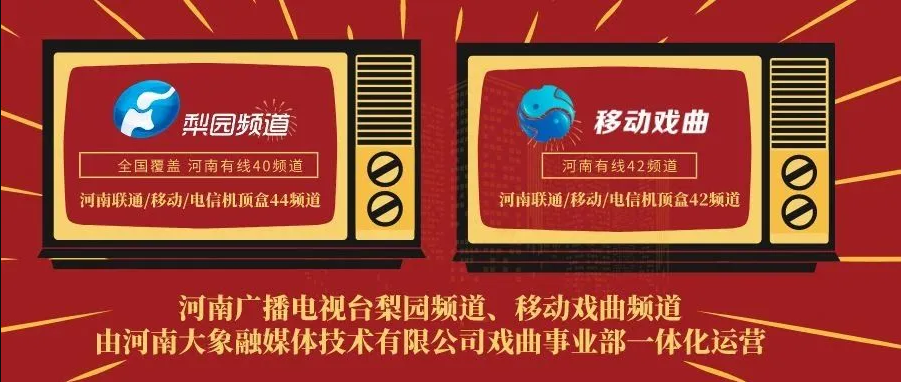 梨园频道直播节目单(2021全国“敬老月”《快乐之约·乐龄芳华》公益晚会节目单出炉)