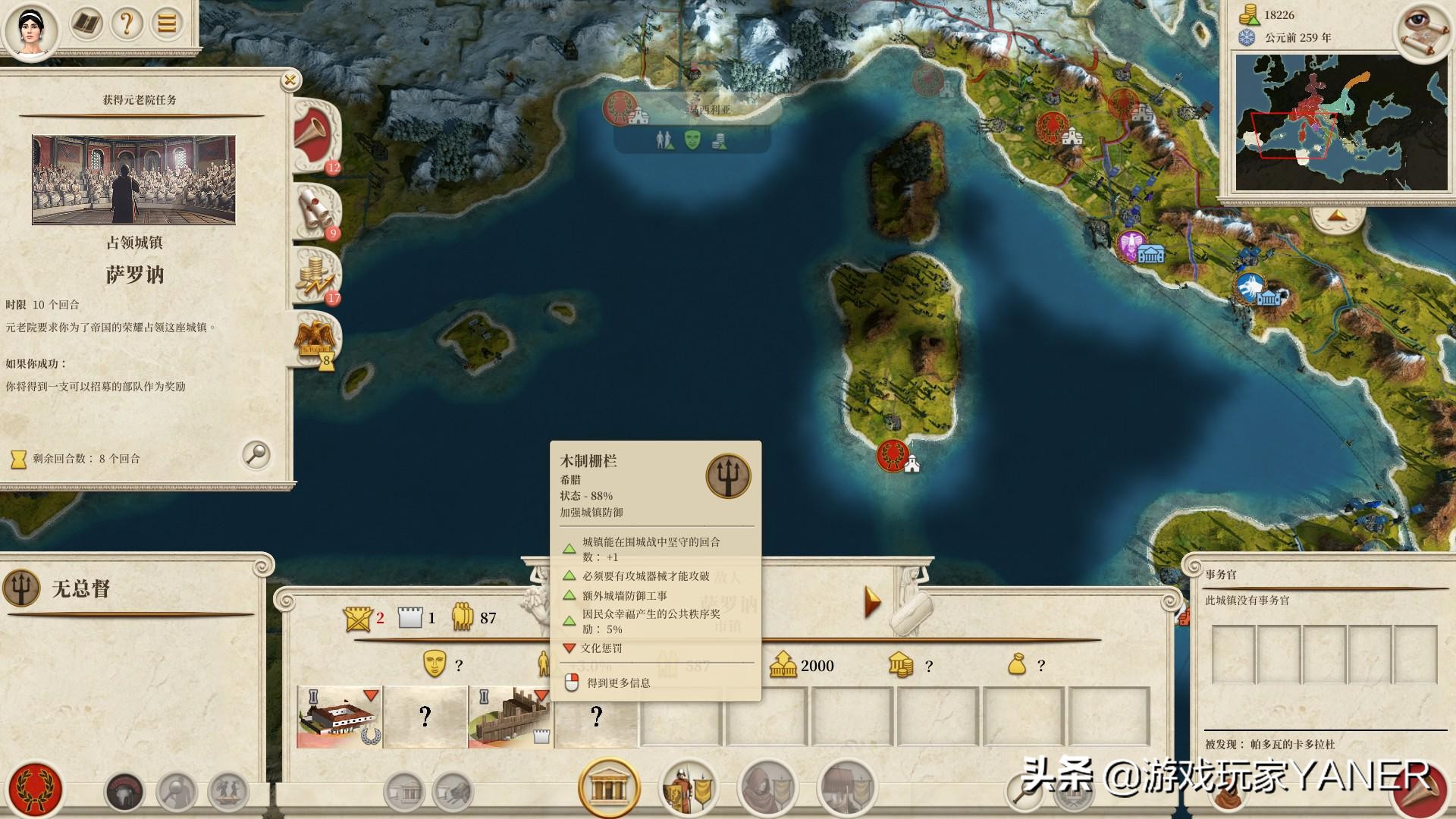 《全面战争：罗马重制版》游戏评测