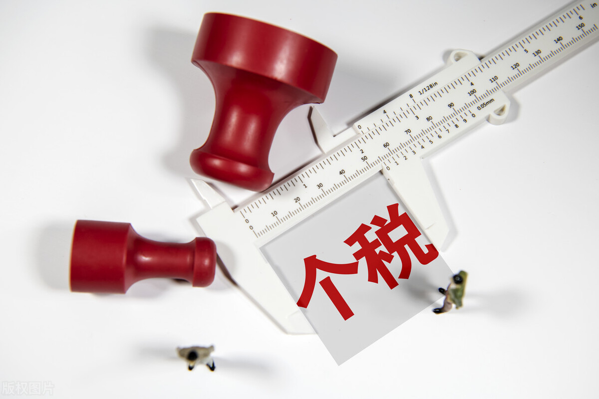 个税调整,个税调整最新消息2022