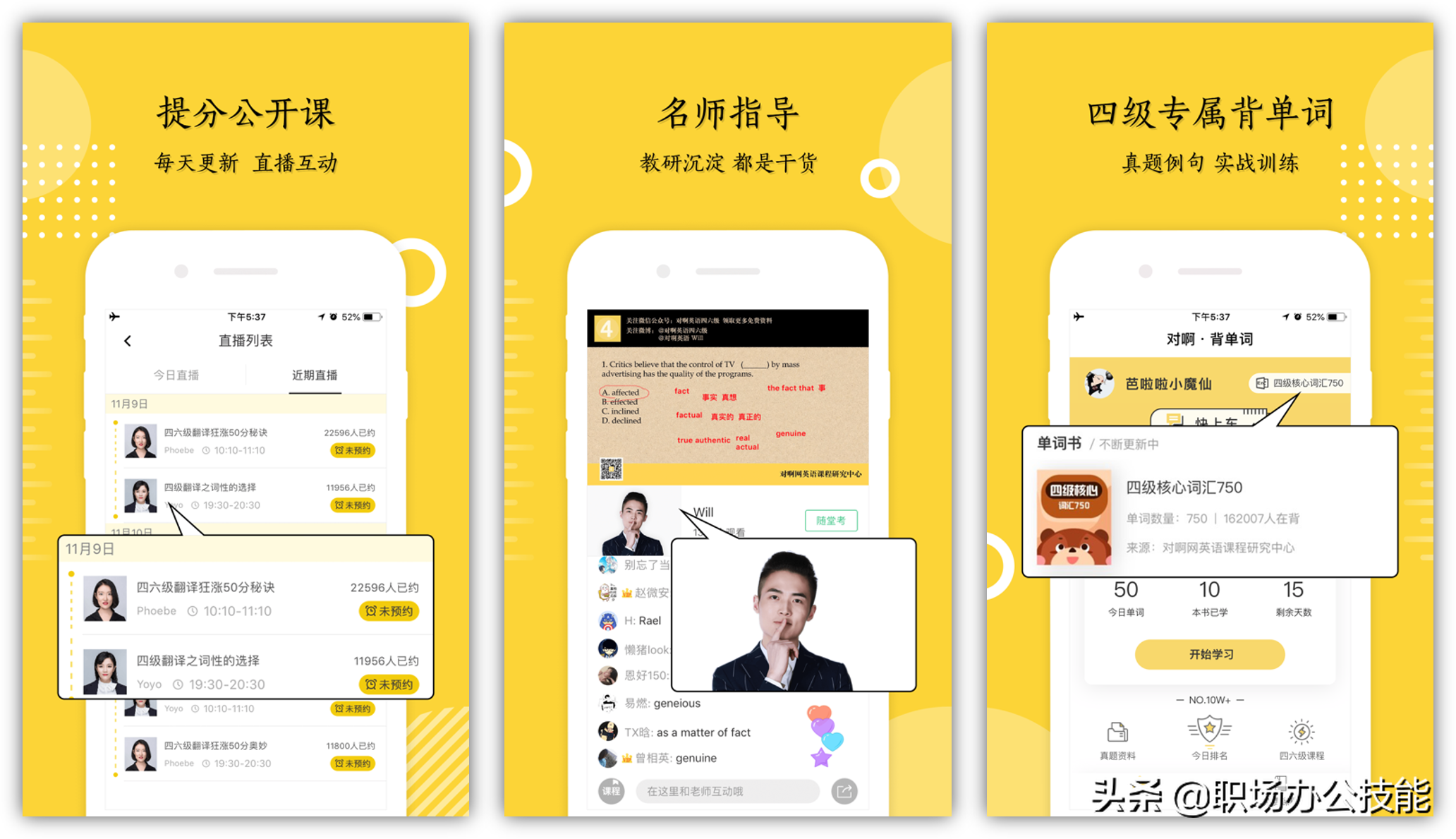 7个让自己偷偷进步的优质App，送给爱学习的你