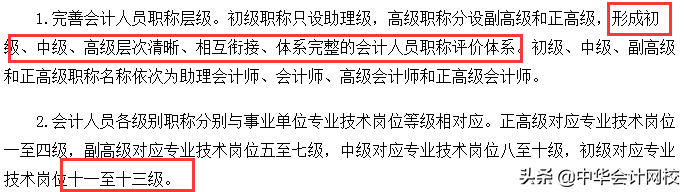 激动人心！考中级职称和注会的赚大发了！财政部最新发文！