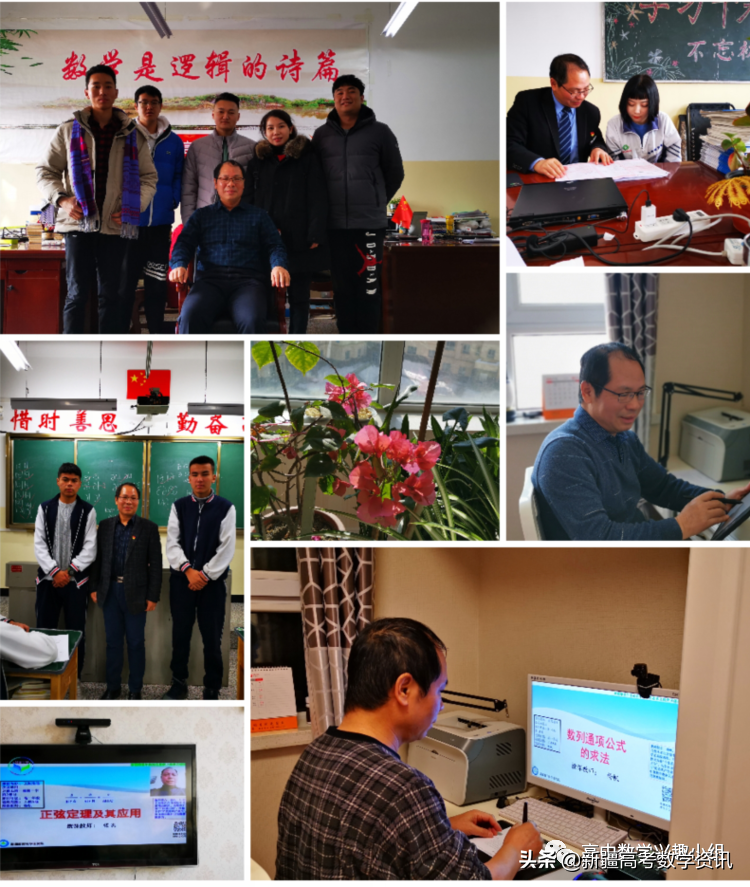 新疆高中数学秋季线上教学授课名师介绍