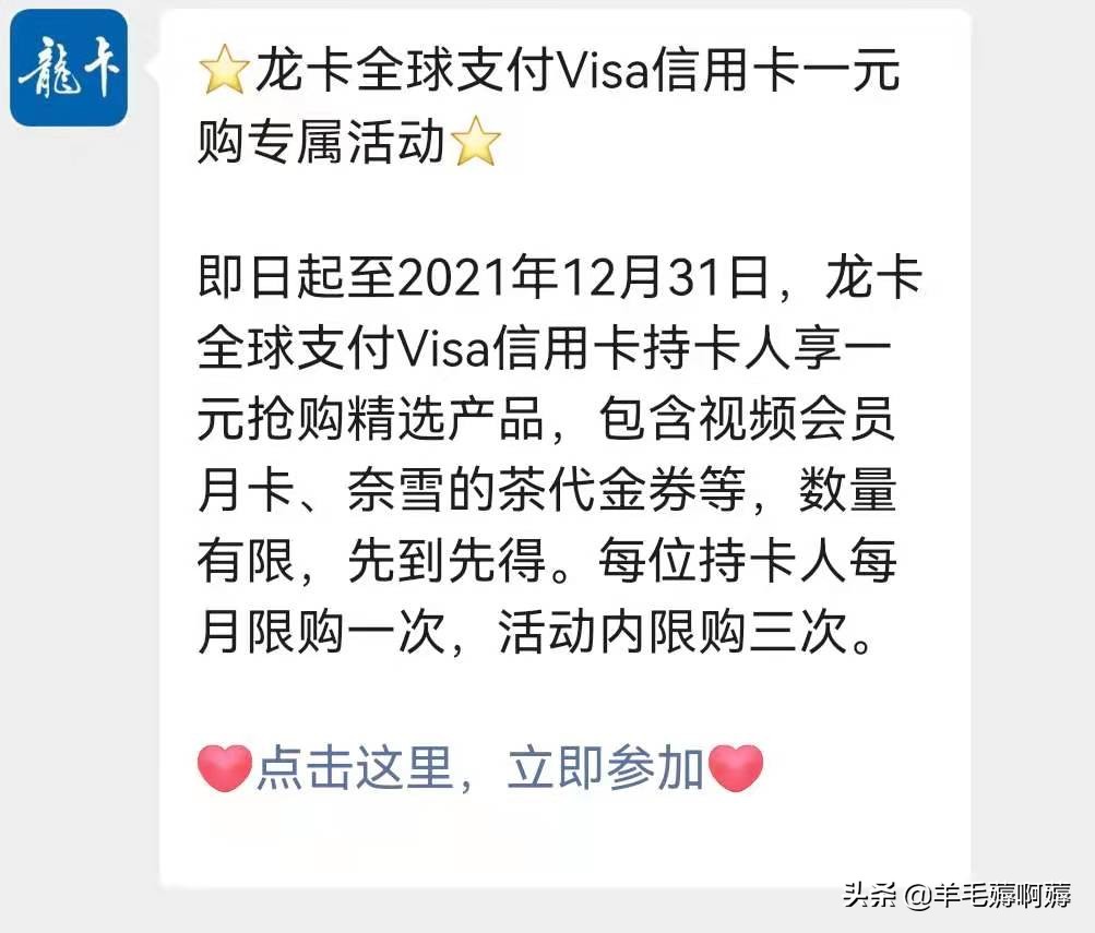 送钱！必备的建行visa信用卡！附活动攻略