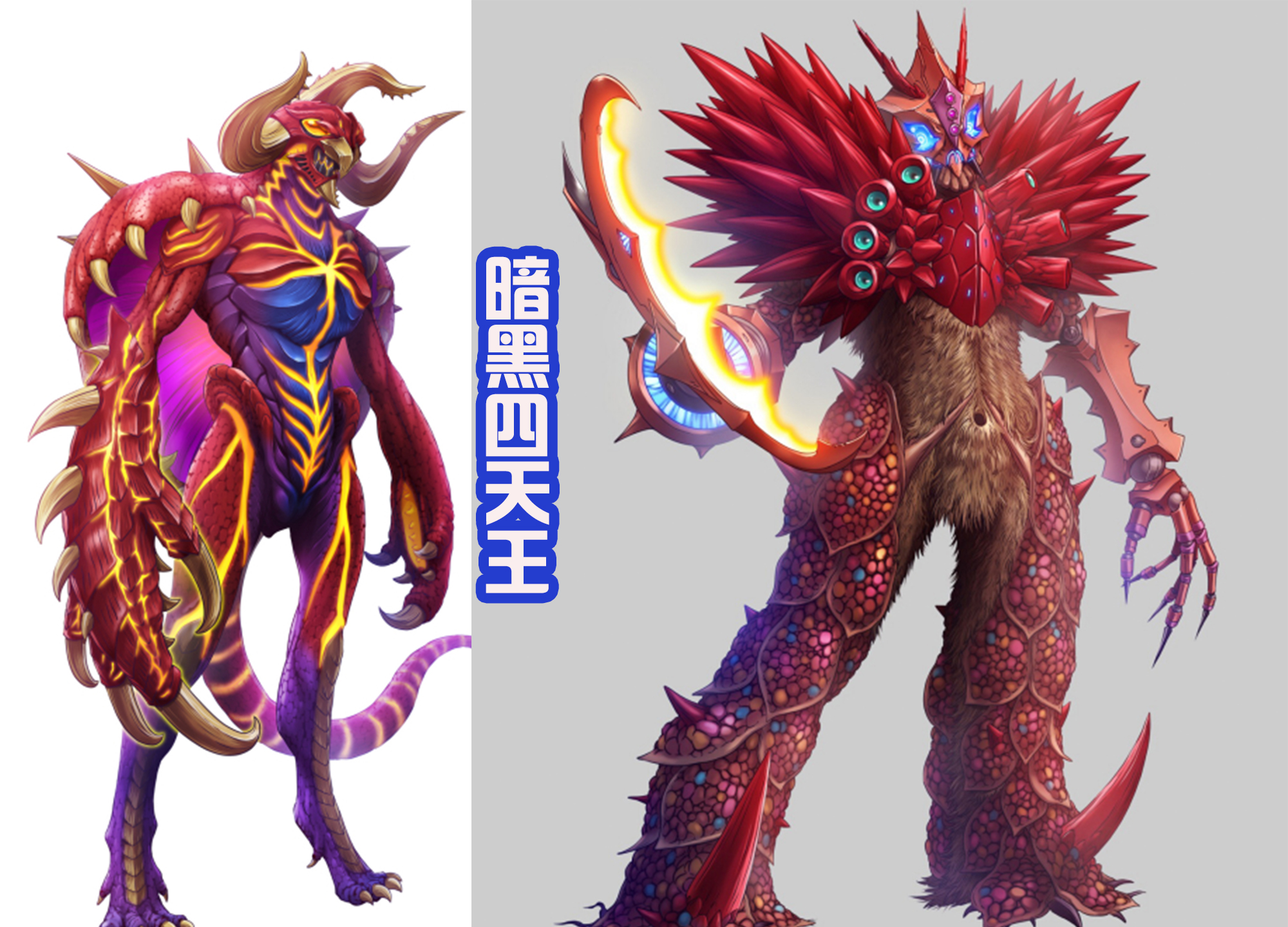 ra就乖乖当暗黑4天王(暗黑四天王,最后一位格罗扎姆登场,像钻石闪耀