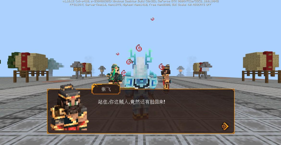 我的世界：如何与关羽过关斩将？全新冒险玩法大神攻略