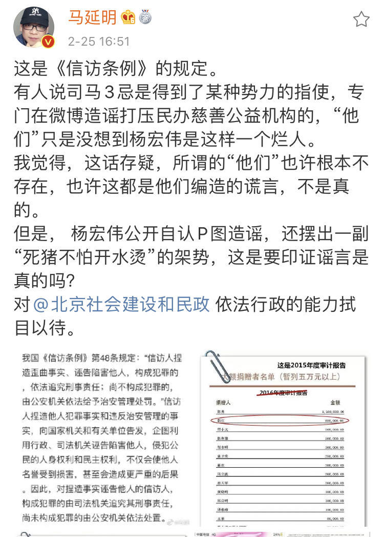 知名律师实名举报司马3忌造谣污蔑韩红，获央视导演力挺