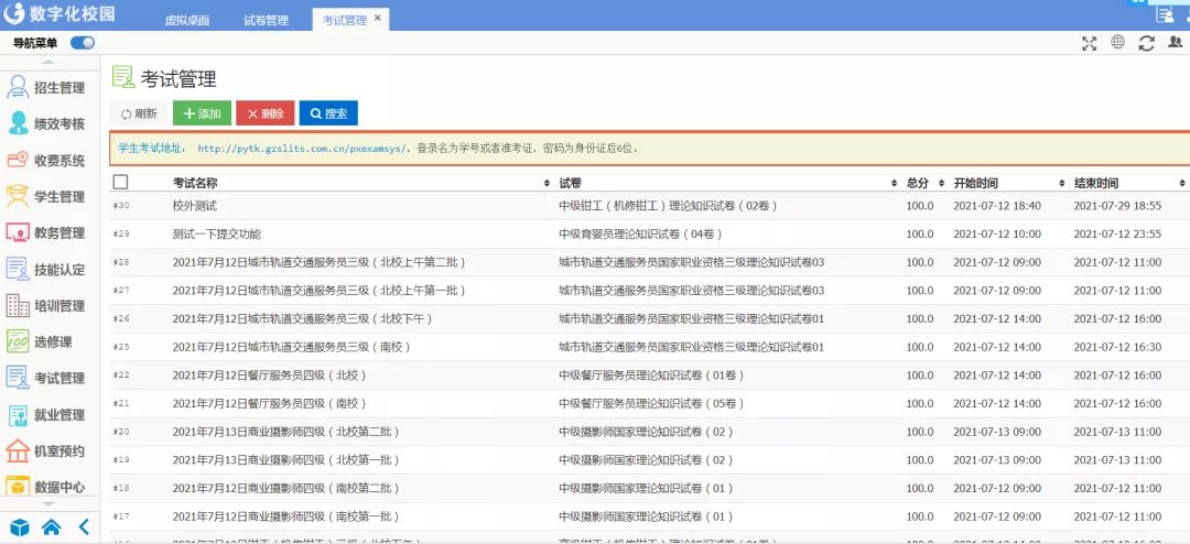 广州市轻工技师学院:助力人才培养评价工作,推动职业技能等级认定