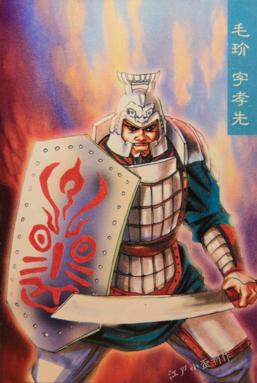 小浣熊水浒卡的狂欢后，你还是否记得那些三国卡（高清原图）