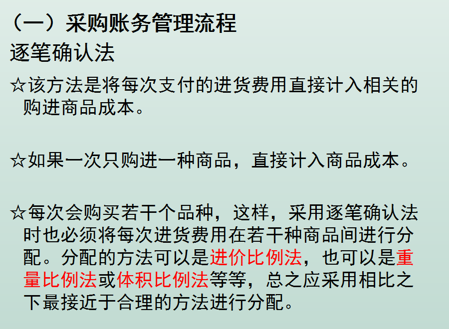 电商会计5年，月薪1.4w，有社保，分享下电商会计的工作经验