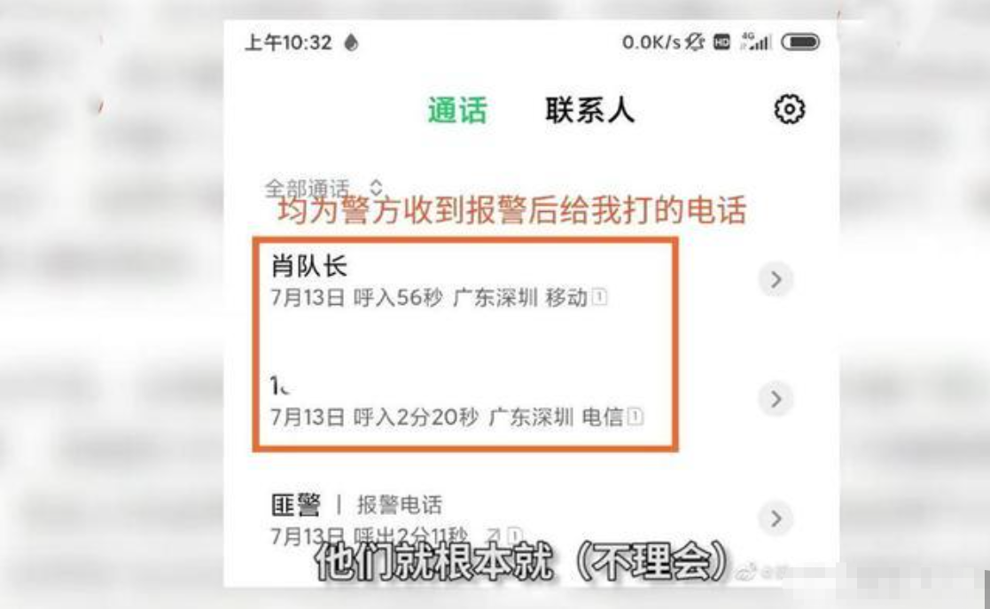 女子用自如租房，洗澡时遭合租男子多次闯入：反正已经被我看光了