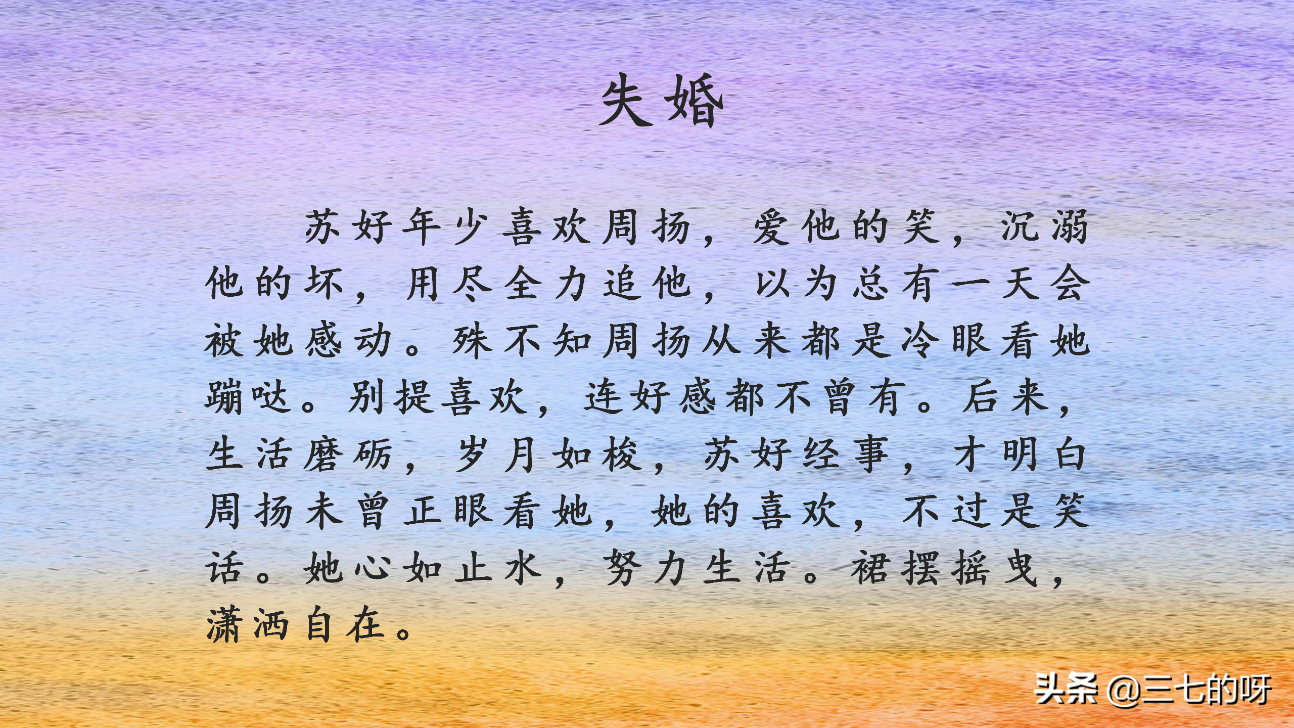 强推玖月晞的小说《你比北京美丽》，《一念初见》《失婚》也好看