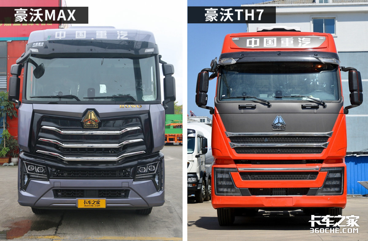 价格区间很接近，重汽豪沃MAX和TH7怎么选？