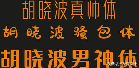 2020年可商用免费中文字体最全合集！已分类打包，转发领取字体包