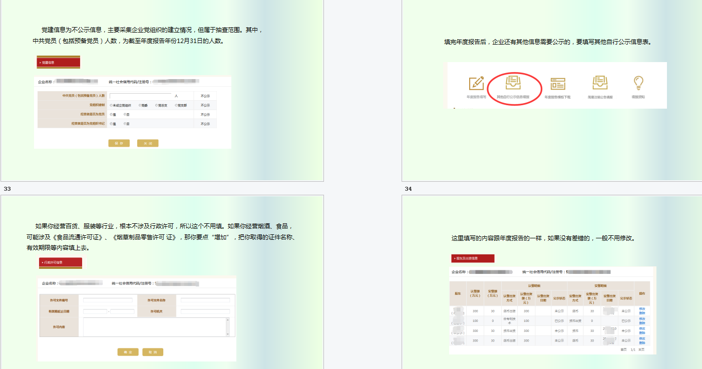 2022年工商年报保姆级操作流程来啦，每一个步骤都有，财务收藏