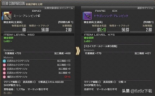 Ff14生产职业先练哪个 Ff14生产职业技能先练哪个 营销圈