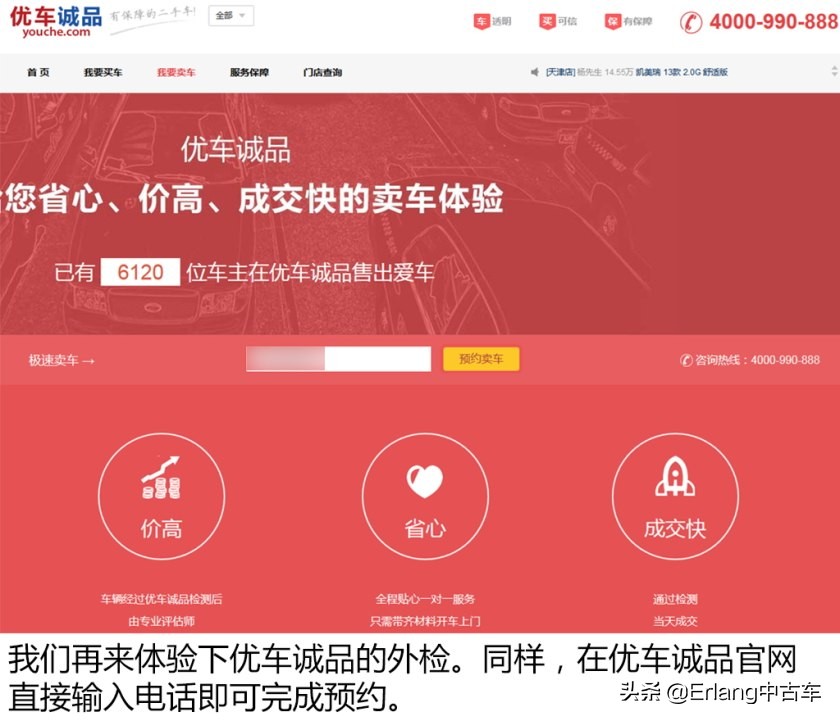 二手车直卖平台车源靠谱吗？人人车/天天拍车/优信二手车检测横评
