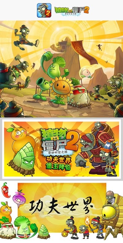 植物大战僵尸版本升级，僵尸逆袭个个身怀绝技，新植物更需新策略