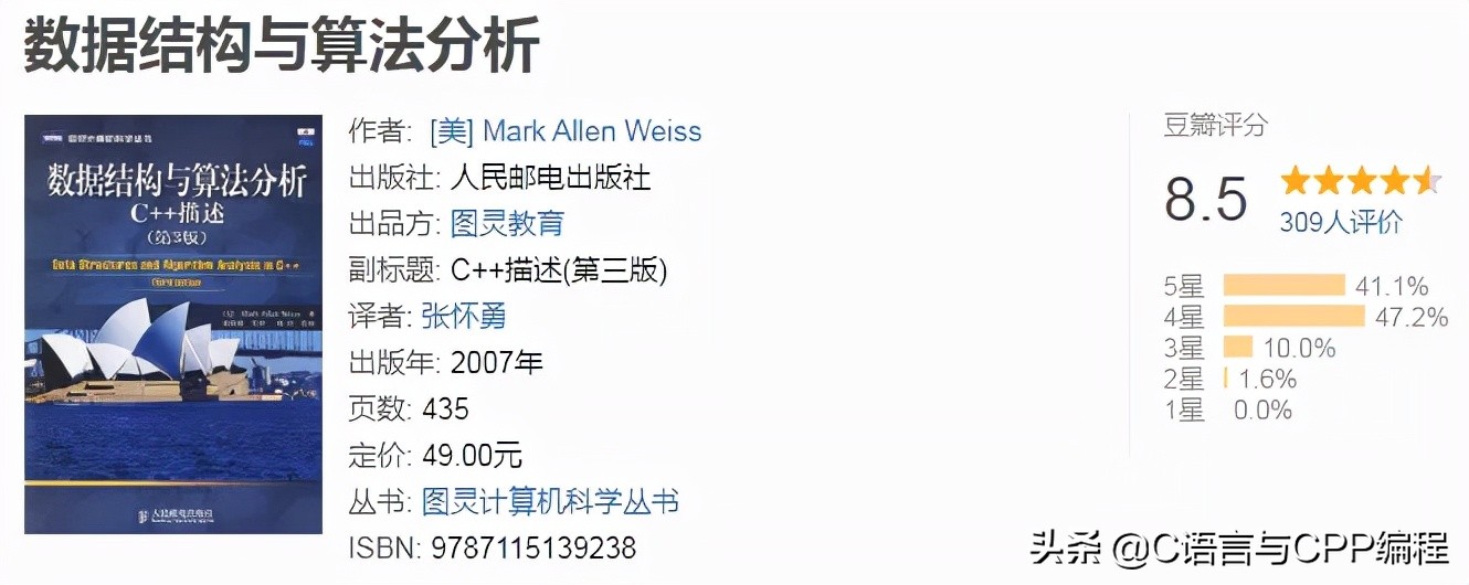 计算机专业大佬们的书单