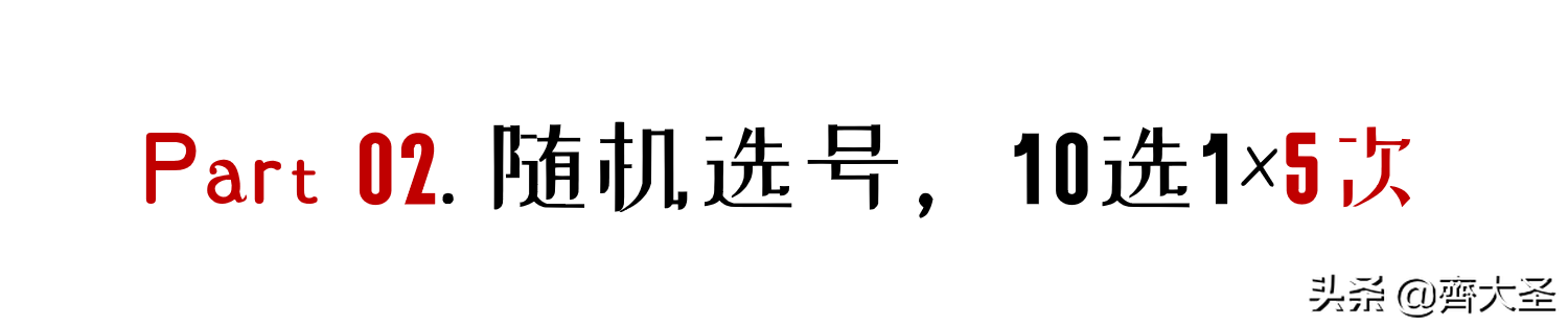 不用找黄牛！车牌靓号自己挑