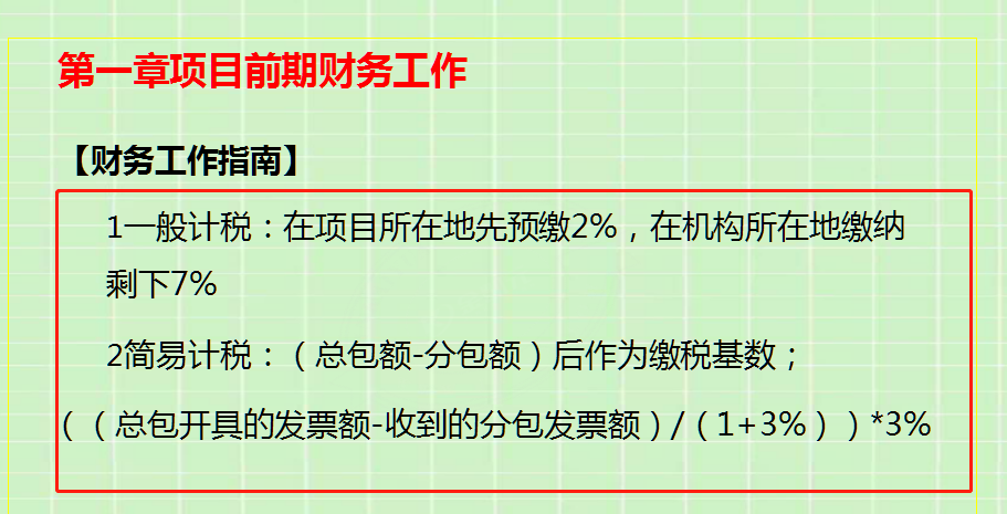 建筑业老会计推荐：这份建筑企业工程项目成本核算，帮你悄悄拔尖